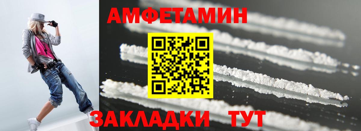 АМФ Розовый Новомосковск