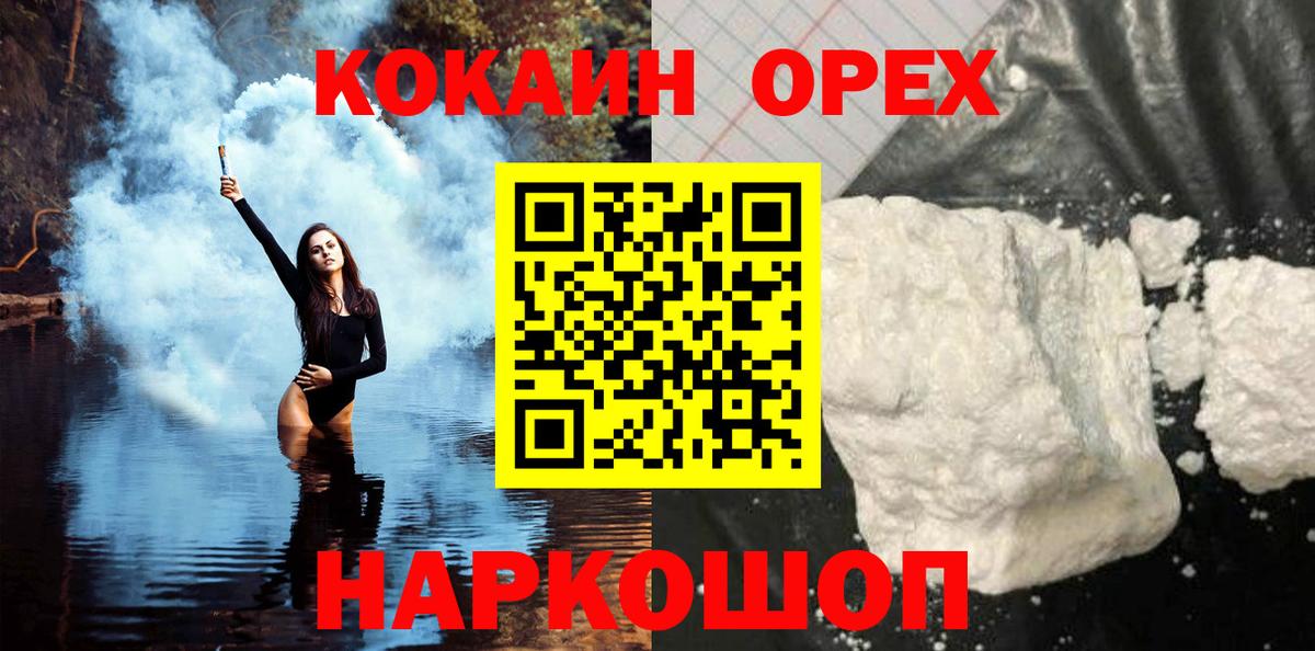 Cocaine 97%  Кокаин VHQ  Новомосковск  Вход с VPN 