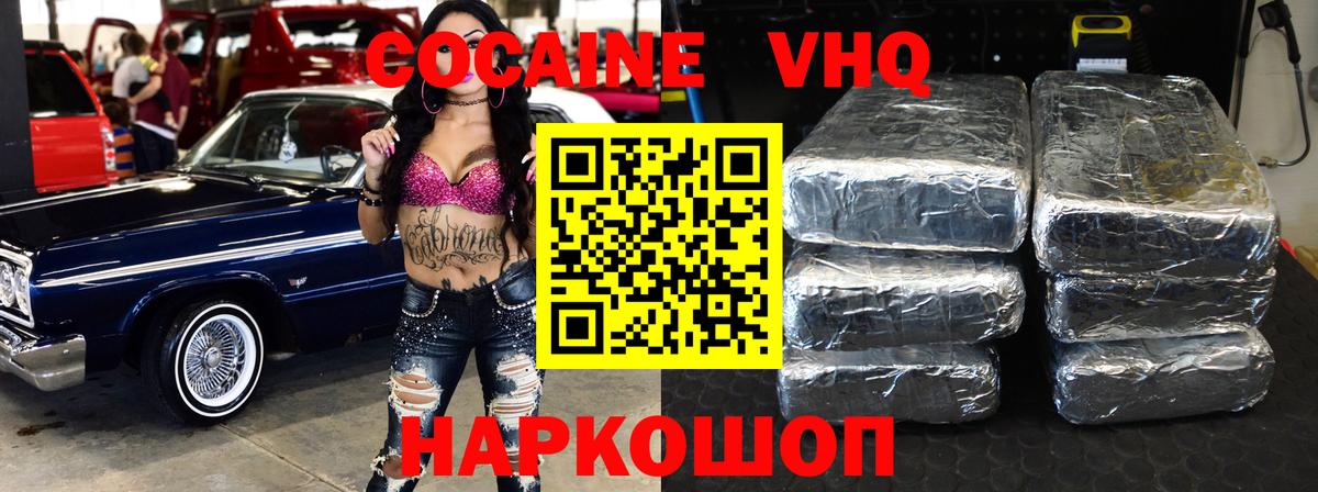 Cocaine 98% Новомосковск