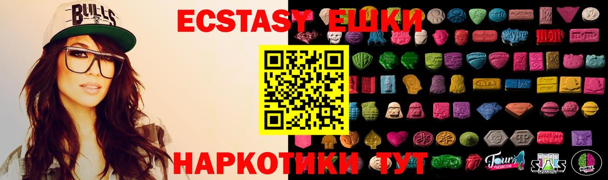 Ecstasy MDMA Новомосковск