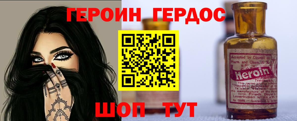 Новомосковск  Героин  Вход с VPN  Героин белый 