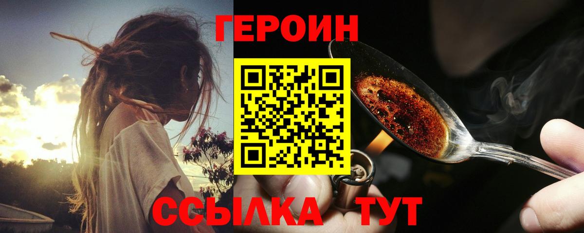 ГЕРОИН гречка Новомосковск