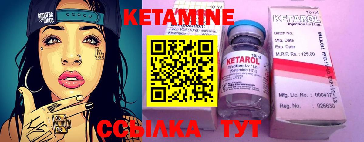 Кетамин VHQ  Вход с VPN  КЕТАМИН ketamine  Новомосковск 