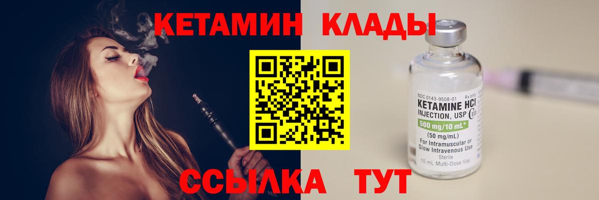 КЕТАМИН ketamine Новомосковск