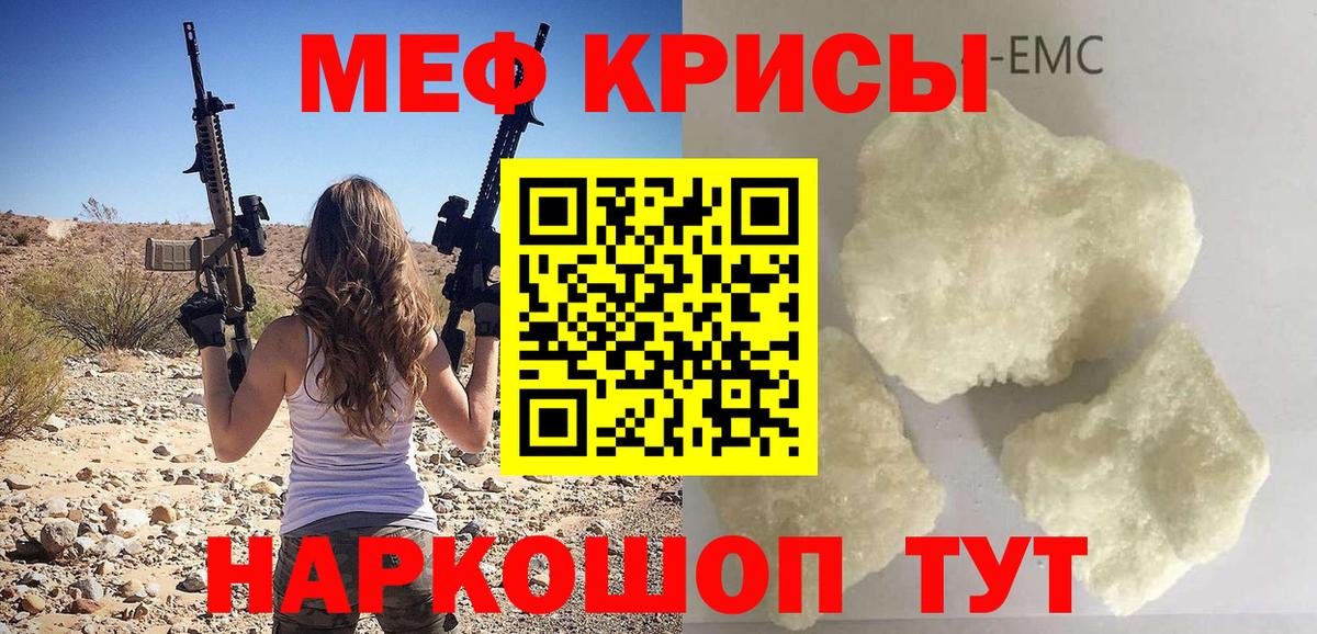 МЕФ VHQ  Меф VHQ  Новомосковск  МЕФ  Вход с VPN 