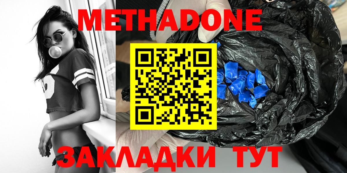 ссылка на мегу ссылка  Вход с VPN  Новомосковск  Метадон VHQ  МЕТАДОН мёд 