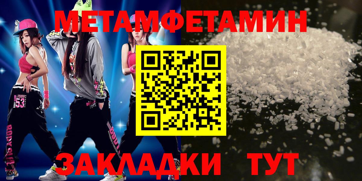 Первитин кристалл  Первитин кристалл  Вход с VPN  Новомосковск 