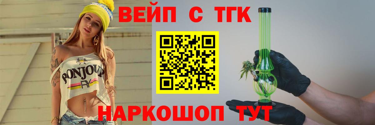 Новомосковск  закладки  Вход с VPN  ТГК вейп с тгк 