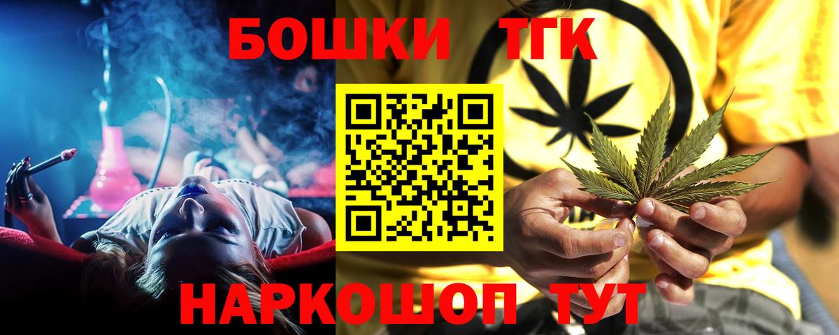Бошки Шишки гибрид  Канабис Bruce Banner  Канабис конопля  Новомосковск  Вход с VPN 